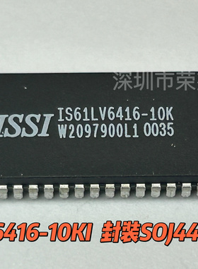 高速CMOS芯片IS61LV6416-10K SOJ44进口原装闪存通讯配件元件