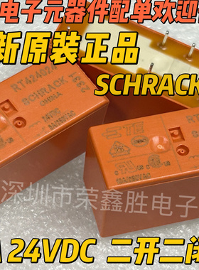 泰科继电器RT424005 RT424012 RT424024 RT424012F TE 全新原装