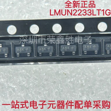 全新贴片LMUN2233LT1G 丝印A8K MMUN2233LT1G数字三极管 SOT-23