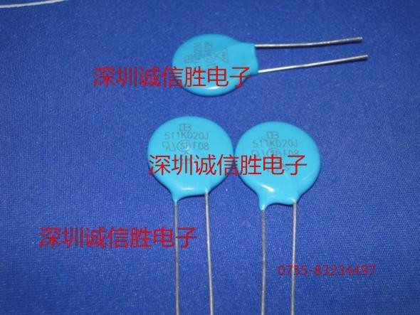 压敏电阻511KD2020D511K20D511