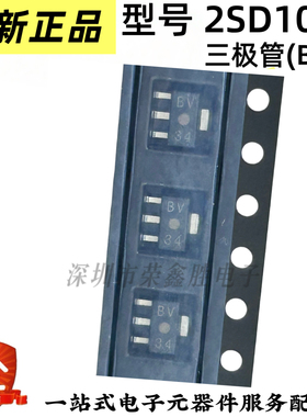 全新2SD1005 SOT-89 1A 80V 1.3W丝印BV 贴片三极管 可直接拍下