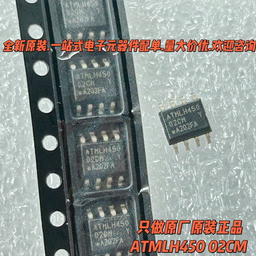 原装ATMLH45002CMSOP-8存储器