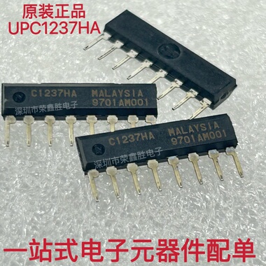 进口原装UPC1237HA C1237HA C1237 ZIP-8单排 喇叭保护芯片 直拍