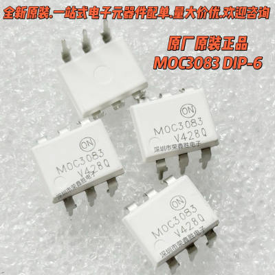 原装正品MOC3083M MOC3083 DIP-6 光电耦合器 双向晶闸管驱动器