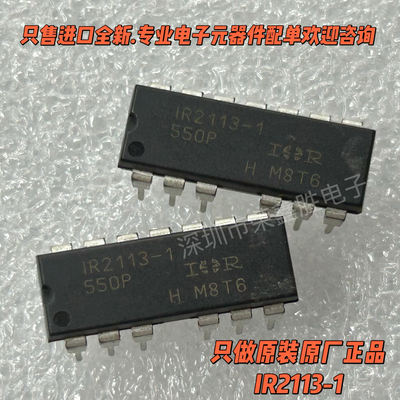 电桥驱动器芯片IR2113IR2113PBF