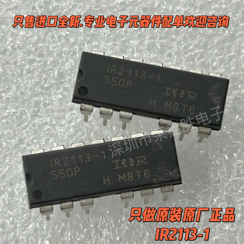 电桥驱动器芯片IR2113IR2113PBF