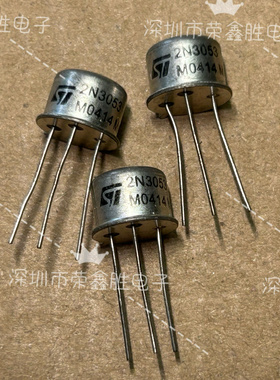 全新2N3053小金封三极管 音频放大及驱动管 TO-39 现货直拍