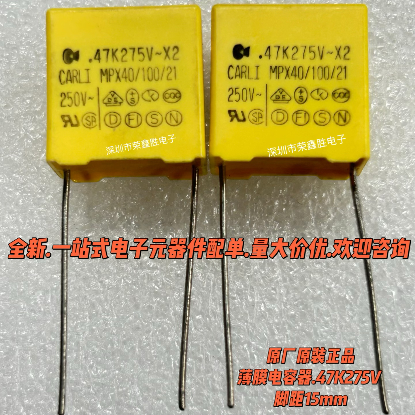 直插黄色X2安规薄膜电容器.47K275V 275V0.47UF 470nF 脚距15mm