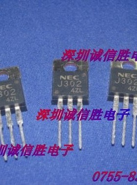 场效应管J302 2SJ302 NEC 60V16A TO220原装进口晶体管 电子配件