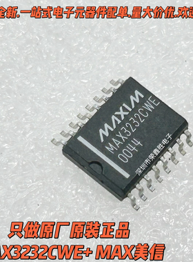 只有原装正品MAX3232CWE+ MAX3232  MAX美信SOIC-16 RS232芯片