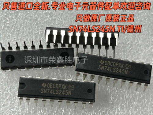 原装正品SN74LS245N74LS245直插