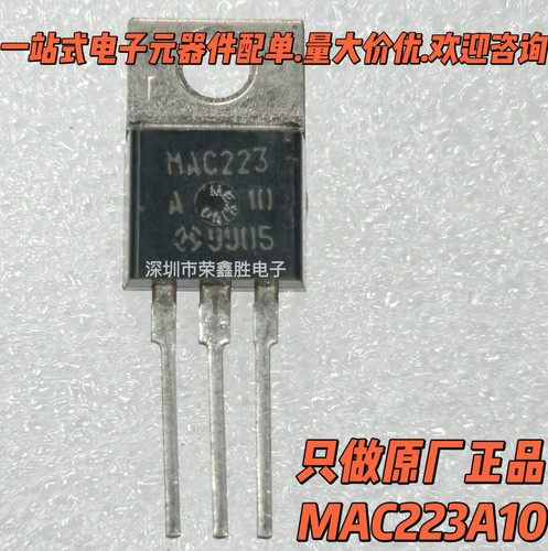 大功率双向可控硅晶闸管