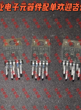 智能高端电源开关芯片BTS432E INFI TO-220进口散新电子配件 直拍