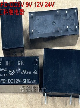 原装汇科HK14FD-DC5V/9V/12V/24V-SHG继电器HUIKE两组转换8脚5A