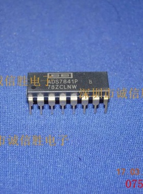 只有进口原装ADS7841 ADS7841P ADS7841PB TI/德州 DIP模数转换器
