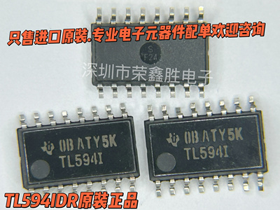 进口原装TL594ITL5941TL594IDR