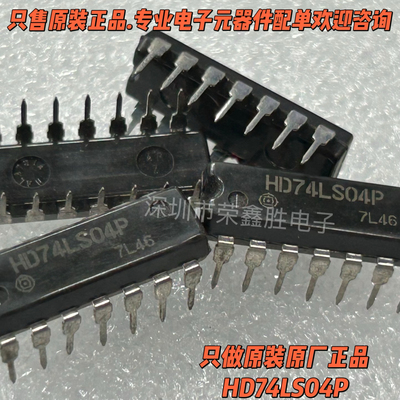 全新HD74LS04P74LS04SN74LS04N
