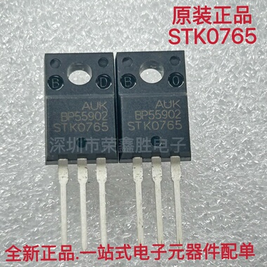 只有进口原装STK0765 STK0765BF TO-220F 常用液晶电源管7A/650V