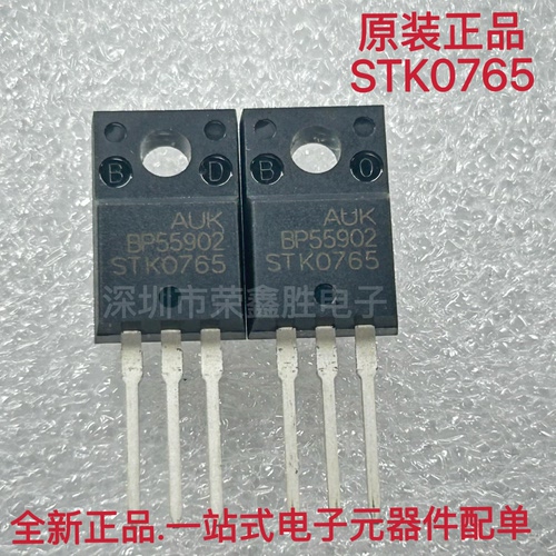 只有进口原装STK0765 STK0765BF TO-220F 常用液晶电源管7A/650V