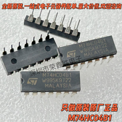 进口原装M74HC04B1SN74HC04N