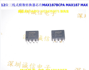 数模转换器芯片MAX187BCPA MAX187 MAX DIP8进口原装集成电路元件