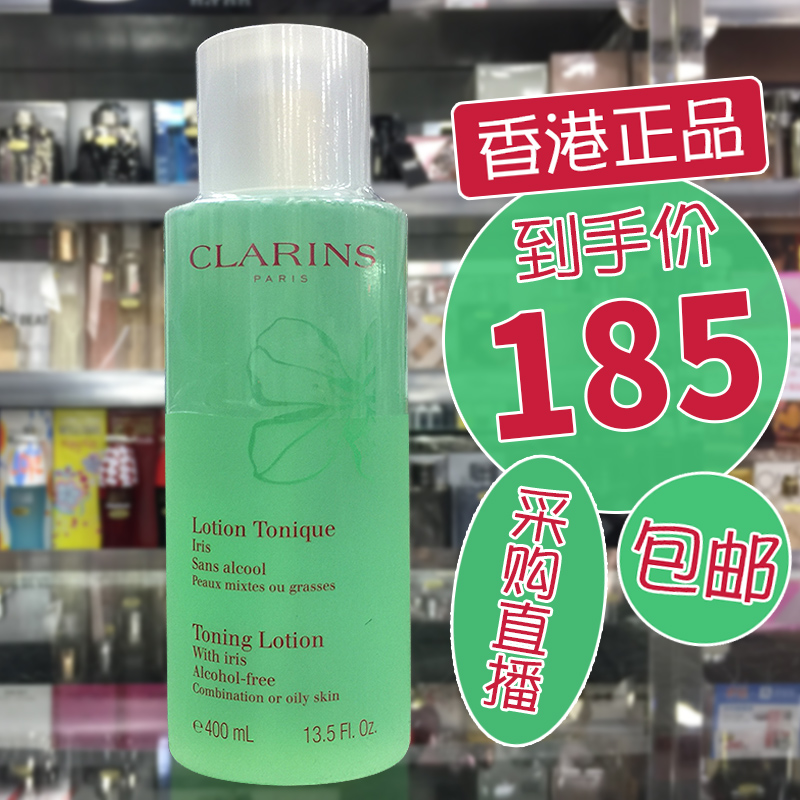 绿水400ml大瓶装Clarins/娇韵诗平衡爽肤水温和化妆水爽肤露 包邮