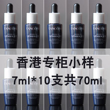 10共70ml 香港专柜第二代兰蔻小黑瓶肌底精华液7ML 紧致 面部保湿