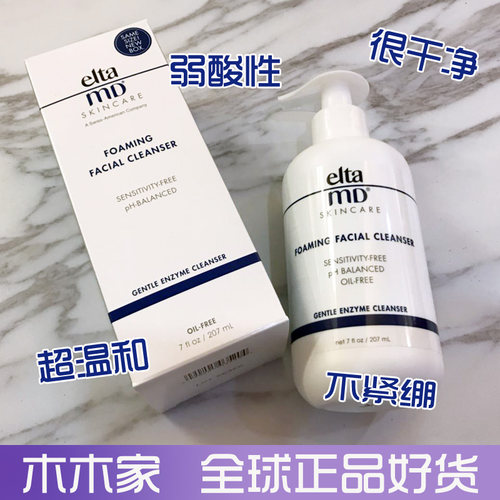 氨基酸泡沫洗面奶洁面乳深层清洁