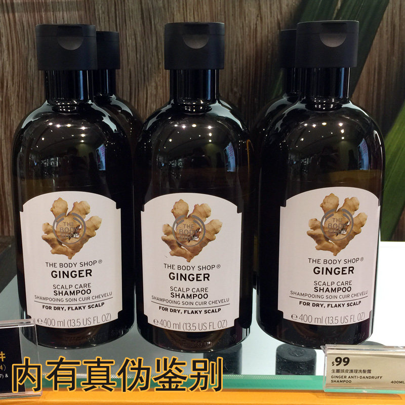 The Body Shop美体小铺无硅油生姜洗发水400ML防脱发控油去屑止痒