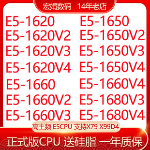 Intel Xeon E5-1620V2 1650V3 1660 1680V4 является официальным высокая версия хозяин частота C кожзаменитель X79 X99