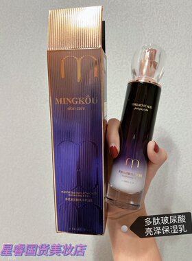 玻尿酸保湿乳名蔻滋润保湿