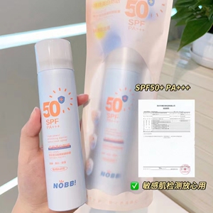 NOBB清爽美白防晒喷雾SPF50++++户外面部全身通用不油腻防紫外线