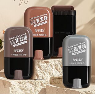 处理价,梦莉悦美发棒一次性焗油美发笔黑茶便携补色