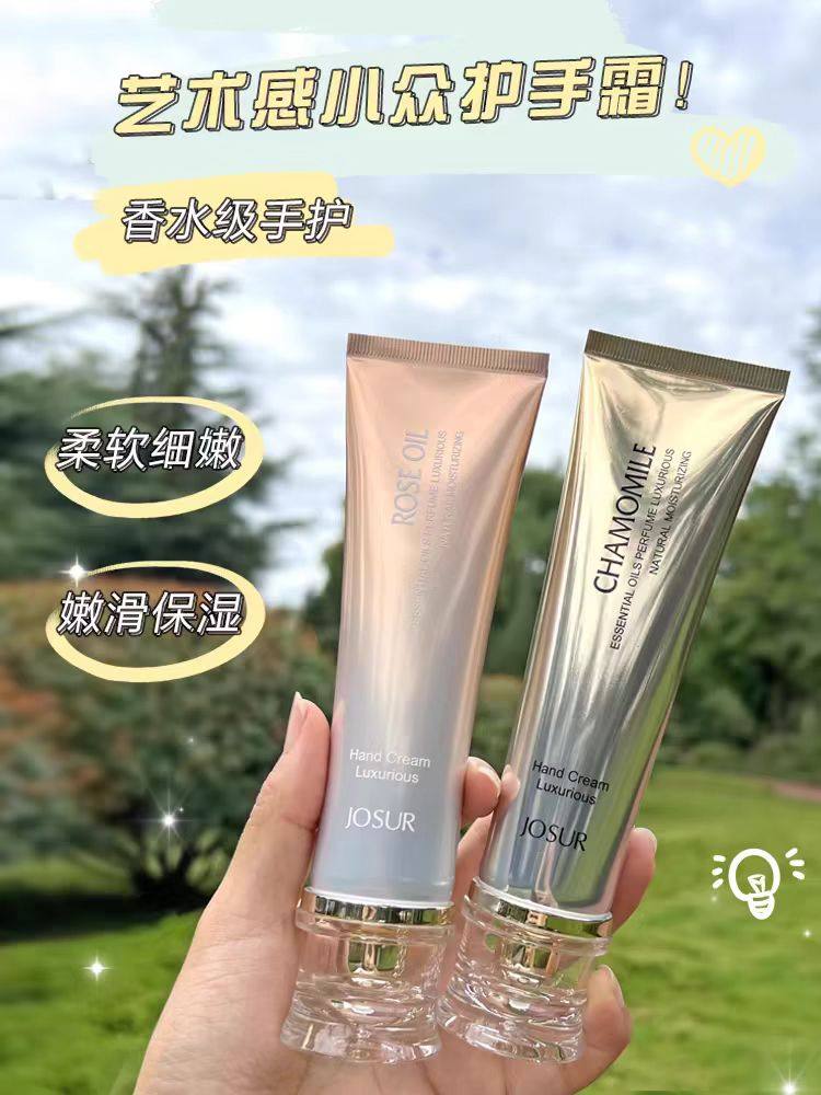 玖瑟护手霜精油香水级轻奢不油腻保湿补水滋润嫩肤滋养手霜正品