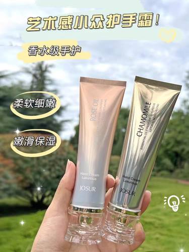 玖瑟护手霜保湿滋养防干裂香水
