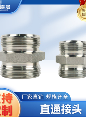 1C/1D变径液压H型24度锥DIN卡套焊接式直通外螺纹过渡接头GV系列