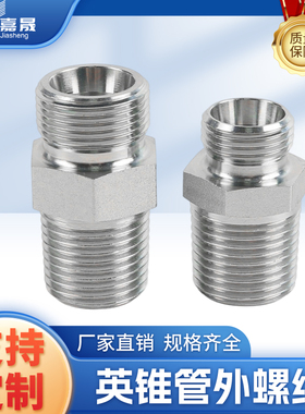 宁波液压直通接头轻/重型24°内锥外螺纹转英管外锥螺纹1CT/1DT