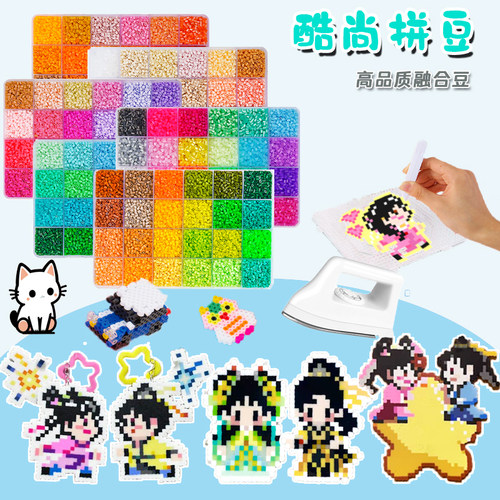 拼豆套装全套工具diy材料包小豆