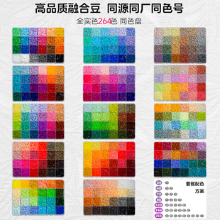 mard拼豆补充包同色号264全色融合豆拼豆豆手工diy材料包全套星芒