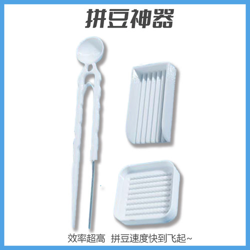 超好用拼豆神器分豆盘豆针豆铲子