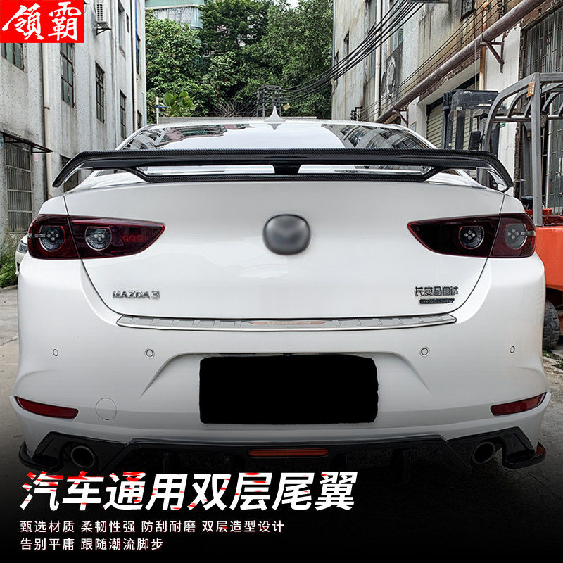 通用汽车三厢尾翼改装件双层尾翼免打孔跑车碳纤纹大尾翼扰流翼