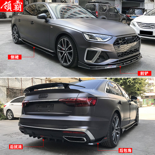 17-22款奥迪a4l前铲侧裙外观改装