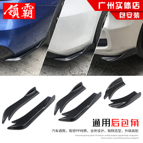 通用款包围后包角后铲改装suv
