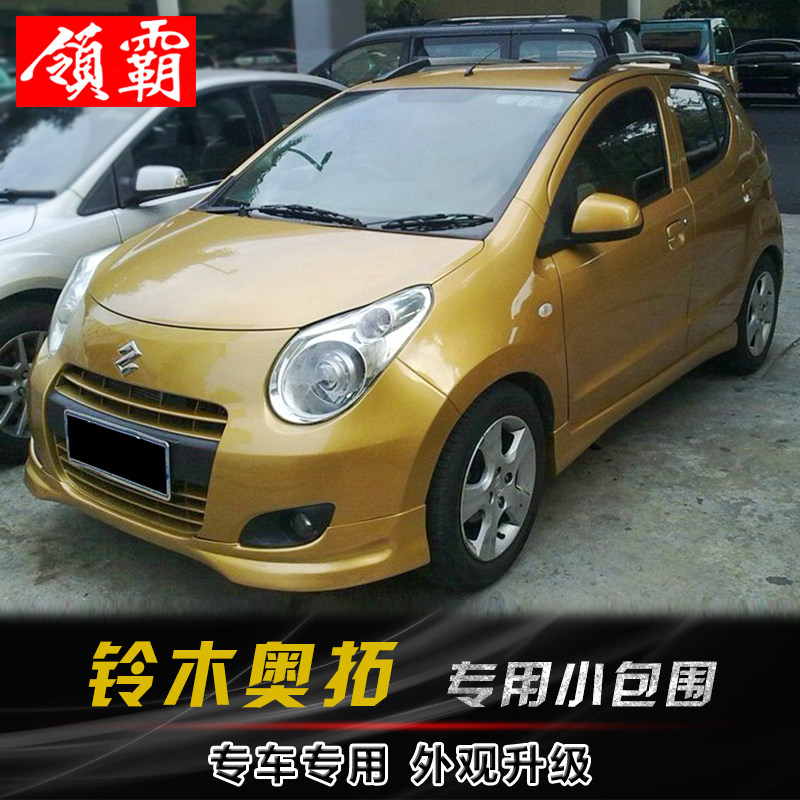 Suzuki Alto surround New Alto PP Little siege Alto Little siege Front bar Side skirt Backbar refittingin the Car/Articles/Fitting/Refit , Auto Parts and Accessories , Car surrounded  category - from Buy2taobao.com to provide professional Taobao agent buy service