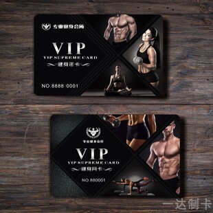 游泳馆健身房瑜伽馆会员卡软件系统设计制作定做磁条芯片磨砂套餐