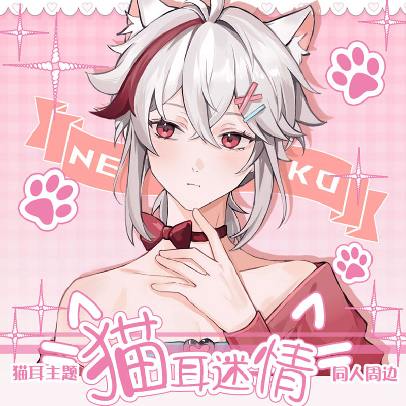 原神二次元动漫周边好物