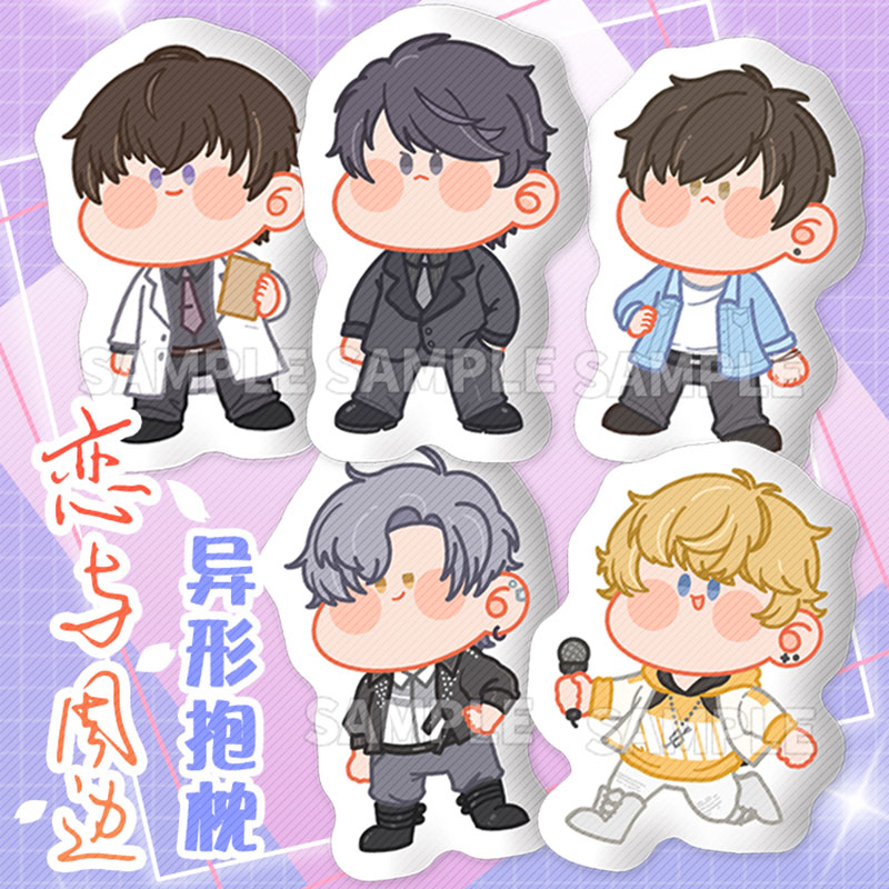 恋与制作人二次元周边好物