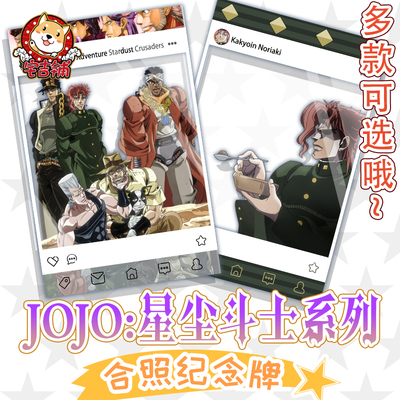 jojo承太郎的奇妙冒险二乔动漫周边拍照亚克力小挂件钥匙扣立牌