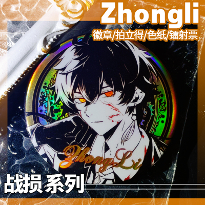 原神二次元动漫周边好物