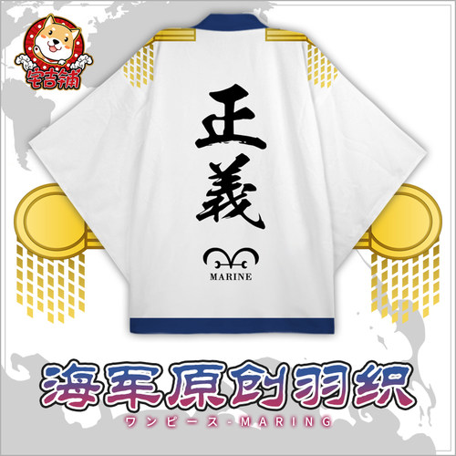 海贼王海军cos质量怎么样 海贼王海军cos口碑怎么样 小麦优选